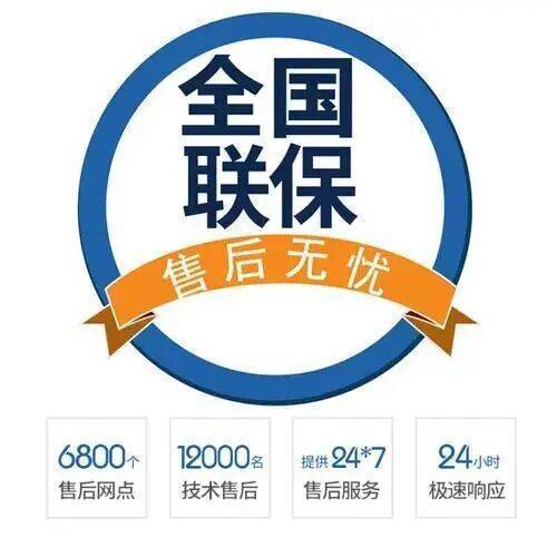 郴州BAXI八喜锅炉服务中心
